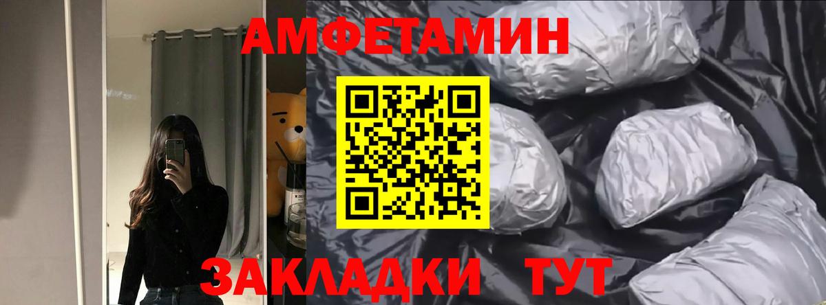 Амфетамин 97% Смоленск