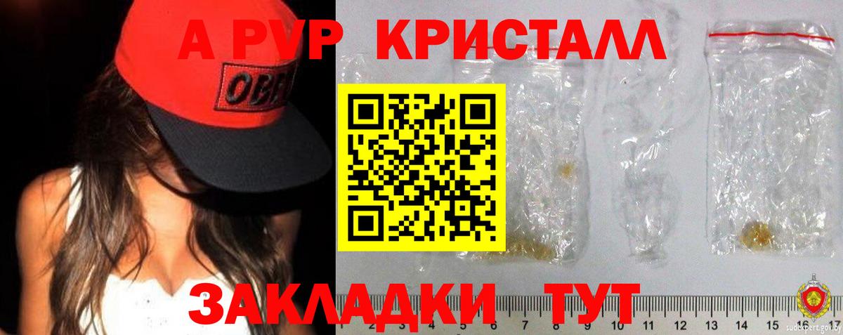 Alfa_PVP VHQ  Alfa_PVP мука  Alpha-PVP кристаллы  A-PVP  купить наркотики цена  Смоленск  Вход с VPN 