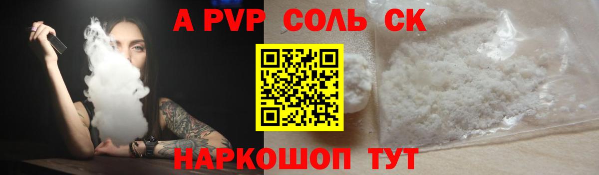 A PVP СК КРИС Смоленск