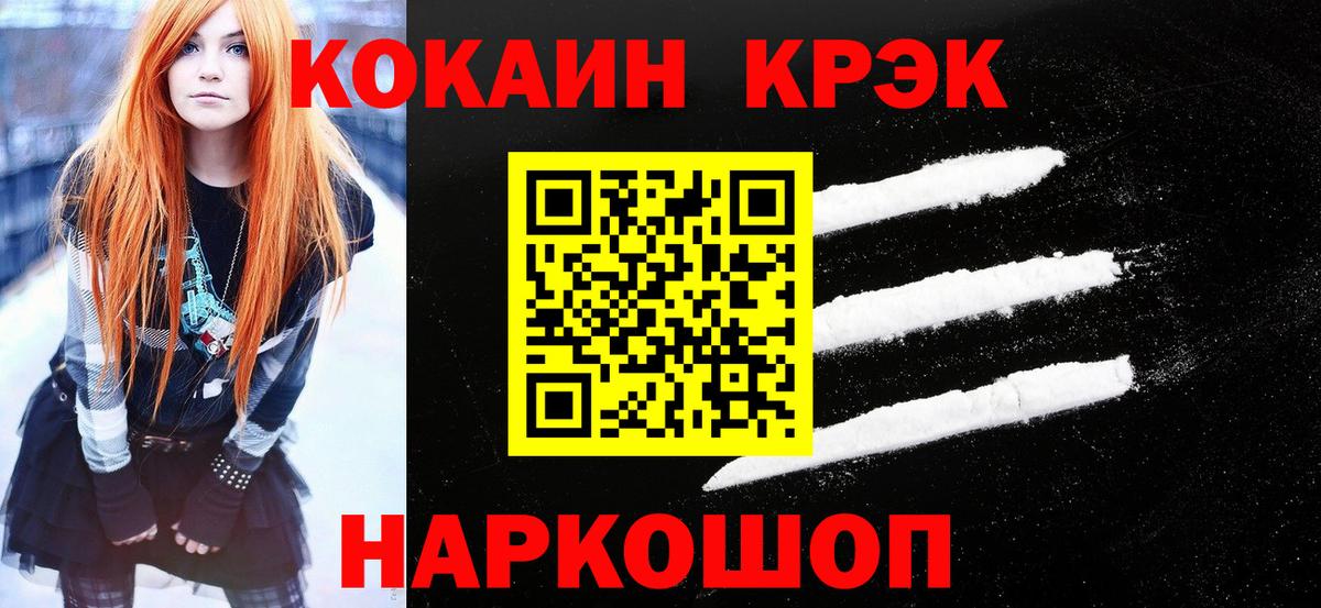 где продают   Cocaine FishScale  COCAIN Эквадор  Cocaine  Вход с VPN  Смоленск 