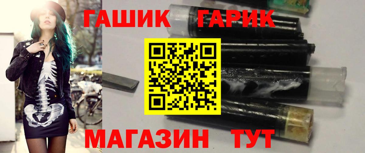 Гашиш Cannabis  Вход с VPN  ГАШ  Смоленск  Гашиш гашик 