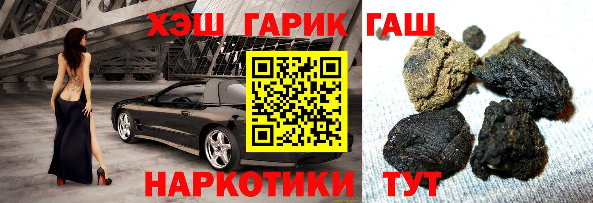 ГАШИШ Cannabis Смоленск