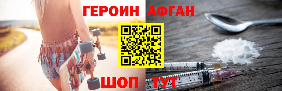Смоленск  Героин  Вход с VPN  Героин белый 