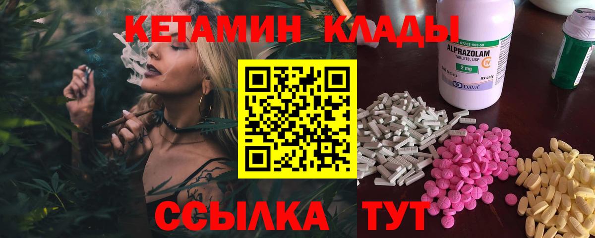 КЕТАМИН VHQ Смоленск