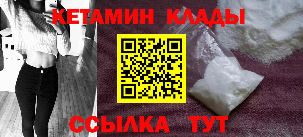 КЕТАМИН VHQ  Кетамин ketamine  Вход с VPN  Смоленск 