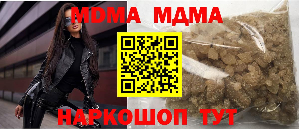 MDMA молли  Вход с VPN  МДМА  Смоленск 