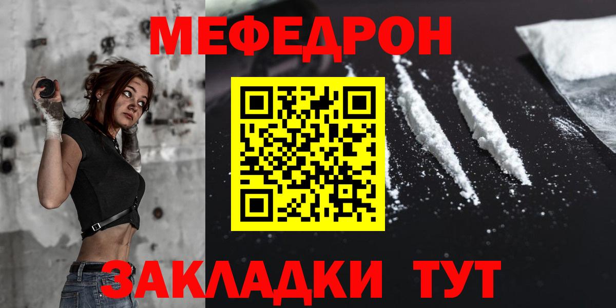 Смоленск  МЕФ  МЕФ  цена наркотик  Вход с VPN  МЕФ мяу мяу 