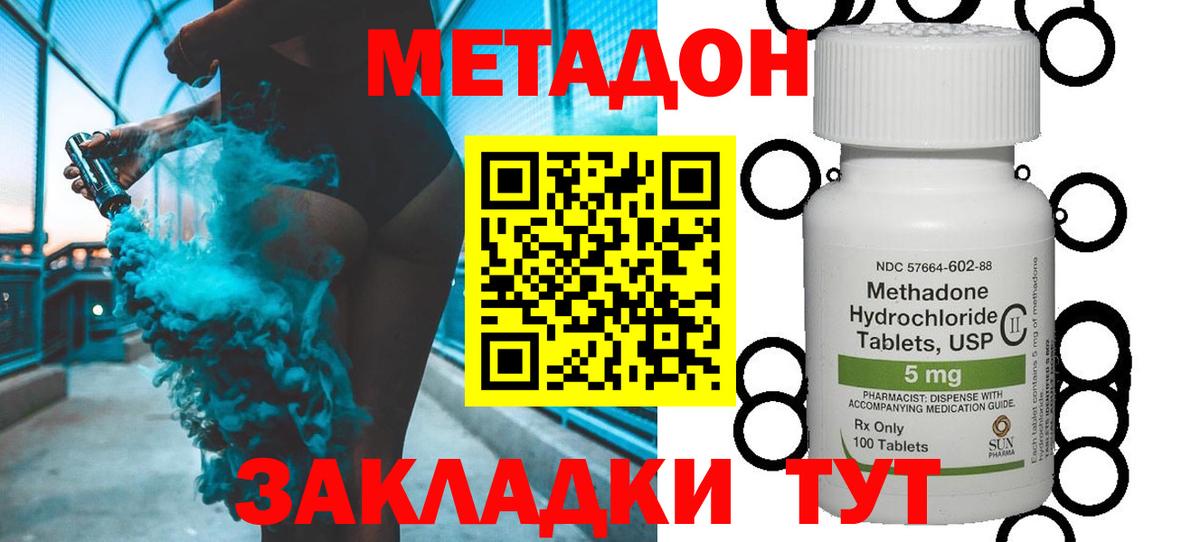Метадон кристалл  Метадон белоснежный  Вход с VPN  Смоленск 