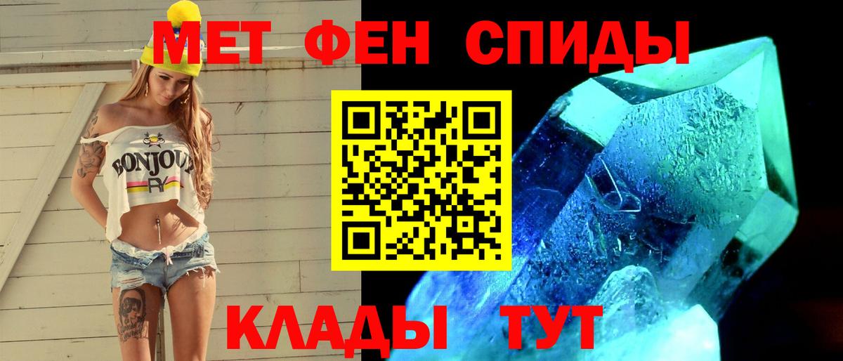 Первитин пудра Смоленск