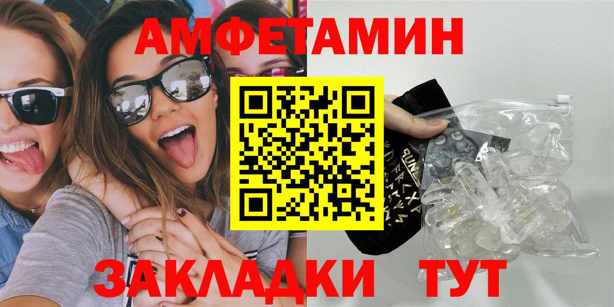 Смоленск  Первитин витя  Метамфетамин  Вход с VPN 