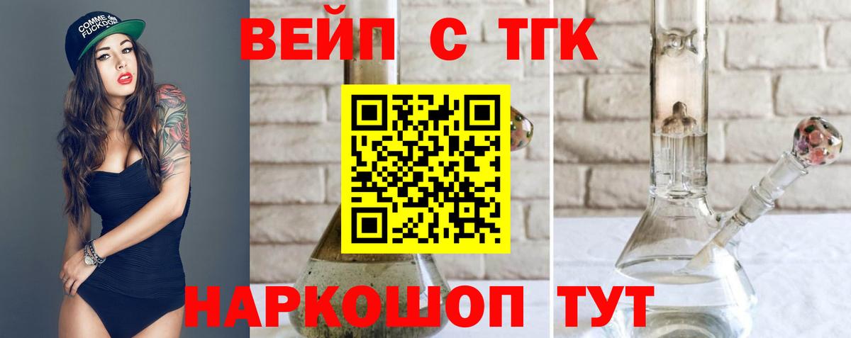 Дистиллят ТГК концентрат Смоленск