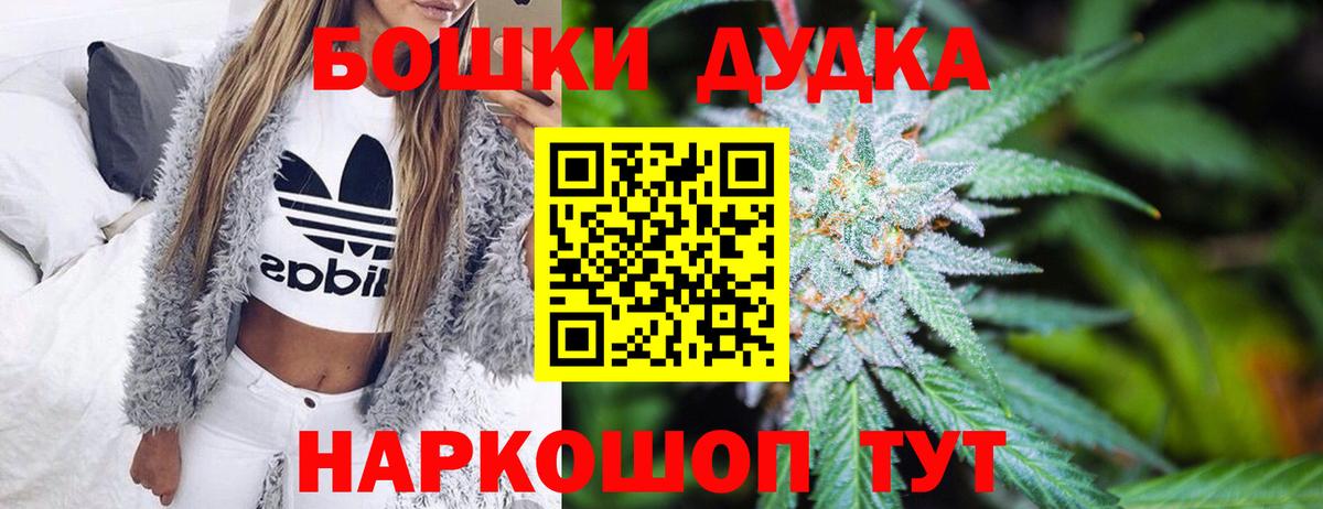 Марихуана OG Kush  Вход с VPN  Бошки Шишки Amnesia  Смоленск 