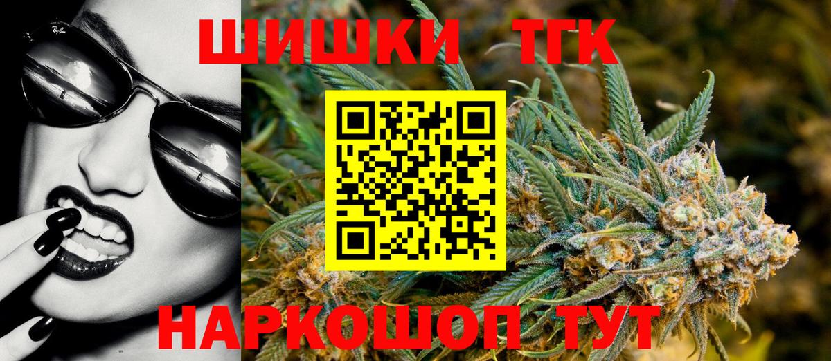Канабис Ganja Смоленск